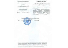 Архивная справка в Арзамасе