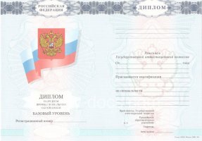 Диплом колледжа 2007-2010 в Арзамасе