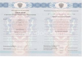 Диплом колледжа 2011-2013 в Арзамасе