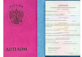 Диплом о дополнительном образовании в Арзамасе