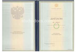 Диплом специалиста 1997-2003 в Арзамасе