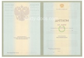 Диплом специалиста 2004-2009 в Арзамасе