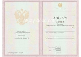 Диплом техникума 2003-2006 в Арзамасе