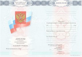 Диплом техникума 2007-2010 в Арзамасе