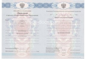 Диплом техникума 2011-2013 в Арзамасе