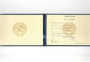 Диплом техникума ссср старого образца в Арзамасе