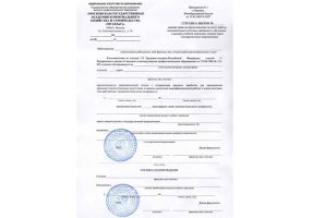 Справка вызов на сессию в Арзамасе