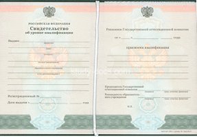 Свидетельство о повышении квалификации в Арзамасе